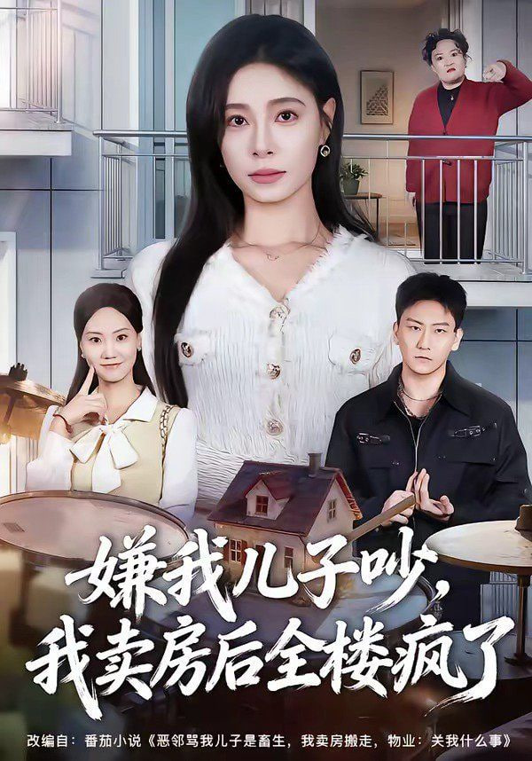 沼泽深处的女孩电影海报