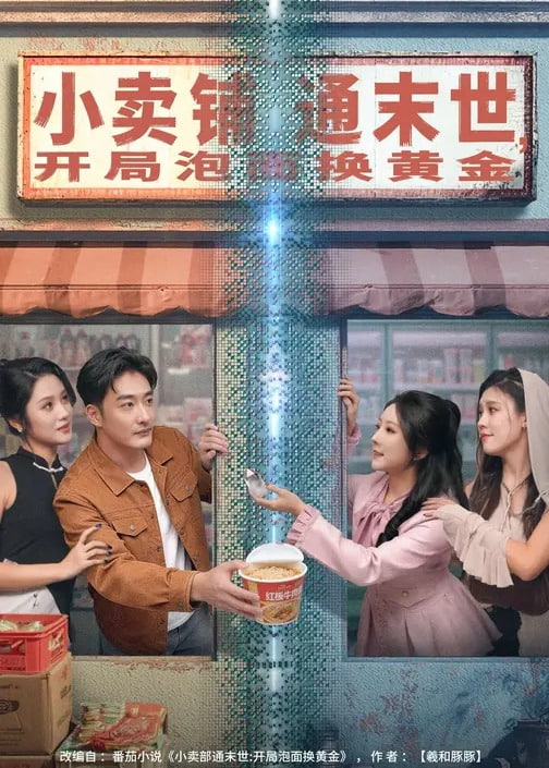 天气之子