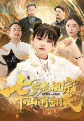 纪录片《人类星球》
