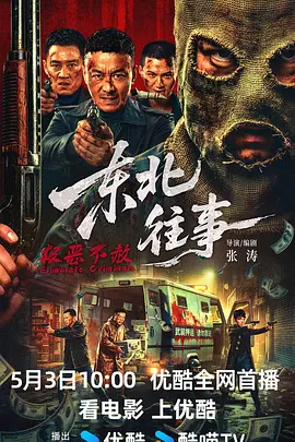 急诊科的三百天