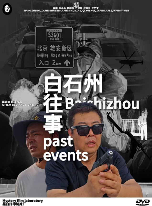 进击的巨人